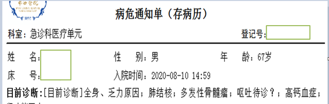 事关生命！华西医院的患者，看到028-85422，85423开头的救命电话务必要赶快接！