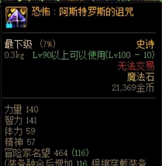 DNF:110级不再遥远，现在我们可以开始准备哪些资源迎接新版本