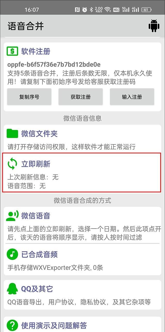 担心被误删？如何才能导出微信里的语音消息？