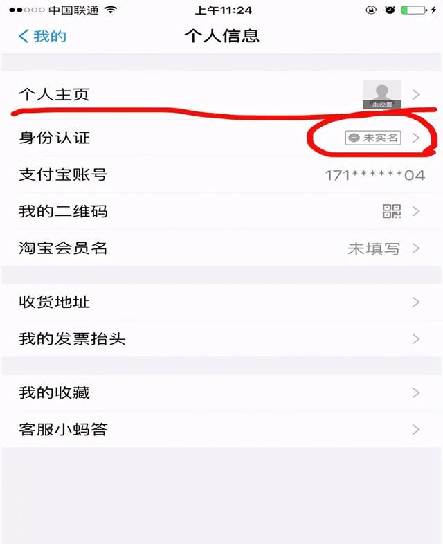 支付宝APP的安装和使用～中老年人用智能手机教程13