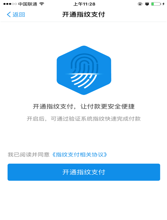 支付宝APP的安装和使用～中老年人用智能手机教程13