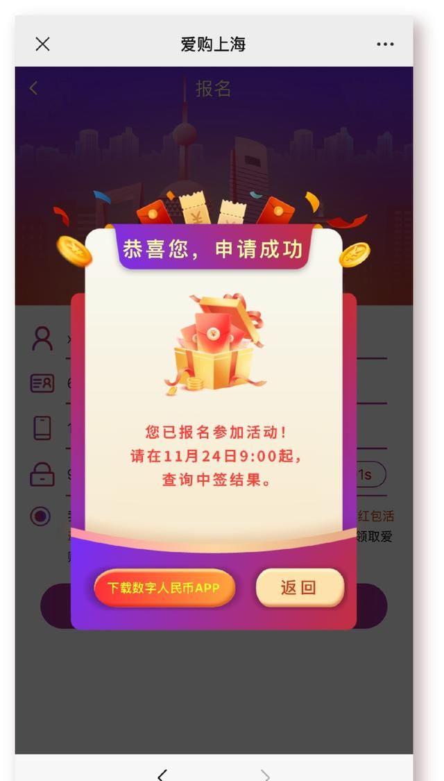 满108元减58元！电子消费券又来了