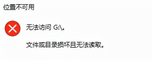 移动硬盘突然出错，提示损坏且无法读取？用这个方法立马找回