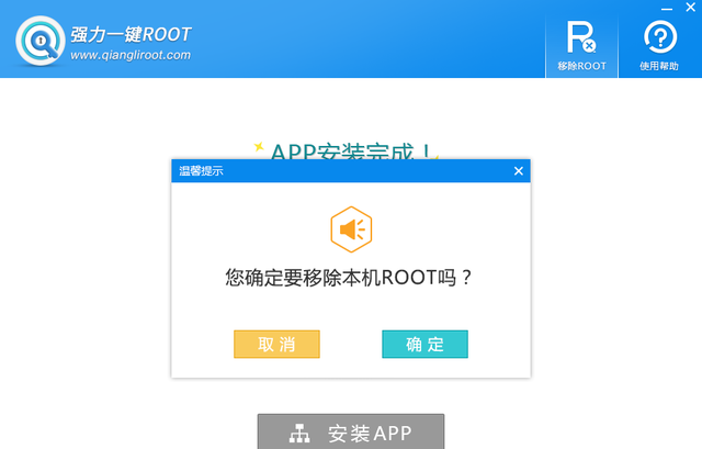 三星手机root权限获取详细图文教程