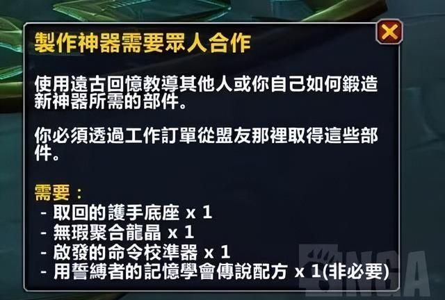 魔兽世界：唤魔师传说武器任务线和外观