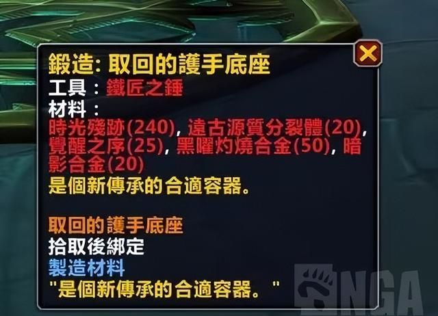 魔兽世界：唤魔师传说武器任务线和外观