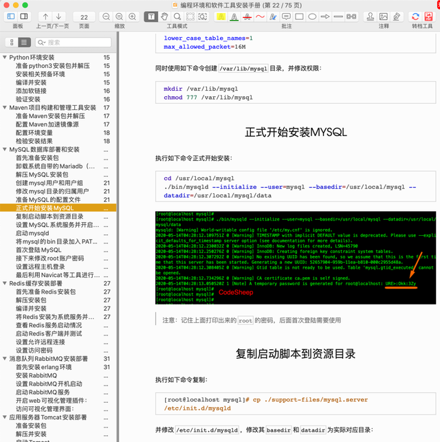 保姆级建站教程！服务器、操作文档和安装包一应俱全