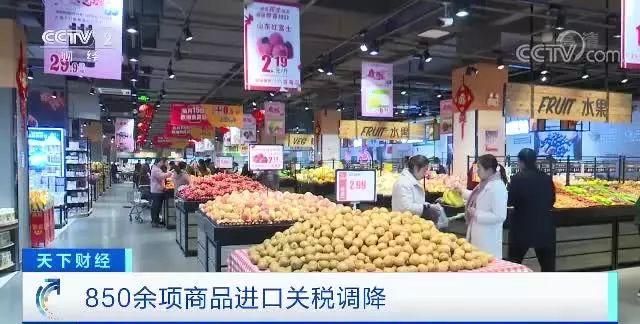 好消息！800多项商品降关税了！年货，安排