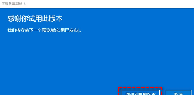 Win11怎么退回Win10？Win11回退Win10的几种常用方法