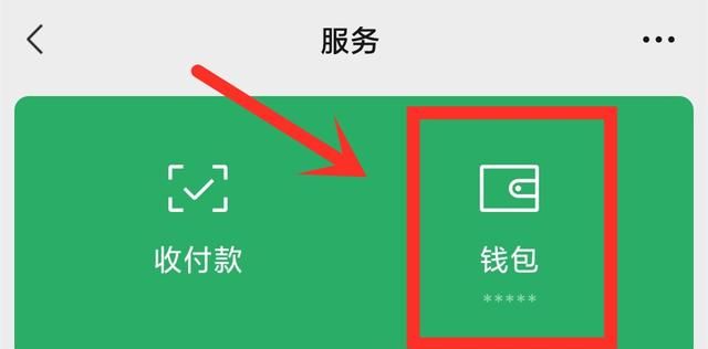 微信绑定了银行卡，这设置记得要打开，卡里放再多的钱都不怕