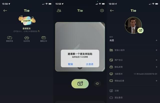 「社恐」也想贴贴，一款频繁出现在热恋情侣手机里的 App 火了