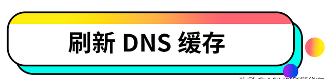 电脑上不了网，提示“DNS服务不可用”，如何修复？