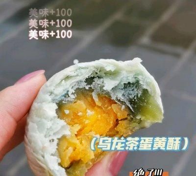 用了7年的蛋黄酥配方的经典做法，不会你就Out了