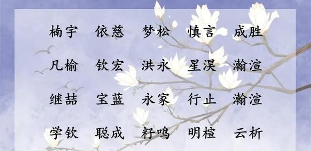 给孩子取一个吉祥如意的好名字