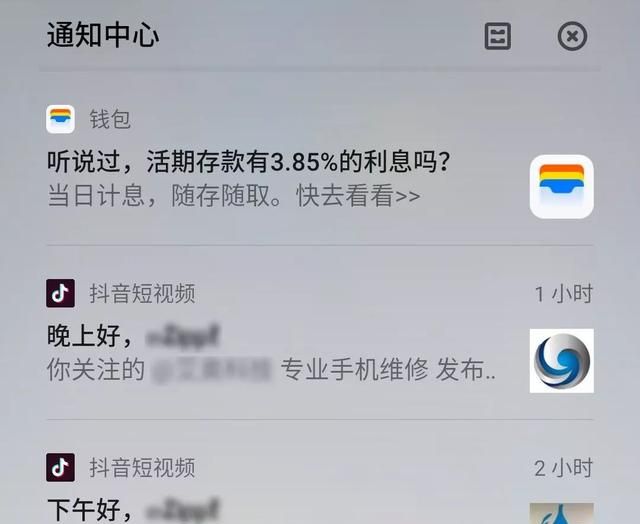 App的广告推送太烦人？现在一个办法，就能统统关闭