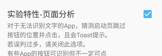 App的广告推送太烦人？现在一个办法，就能统统关闭