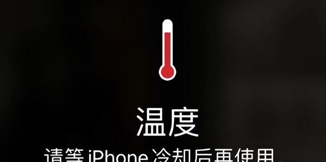 手机发烫怎么办？教你几招，轻松给手机降温