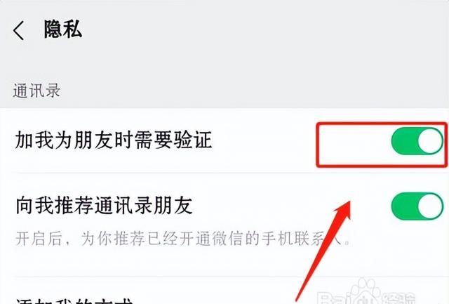 ​微信这3个开关不关闭，每天都会泄露您的隐私信息，要手动关闭