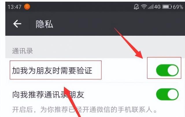 ​微信这3个开关不关闭，每天都会泄露您的隐私信息，要手动关闭