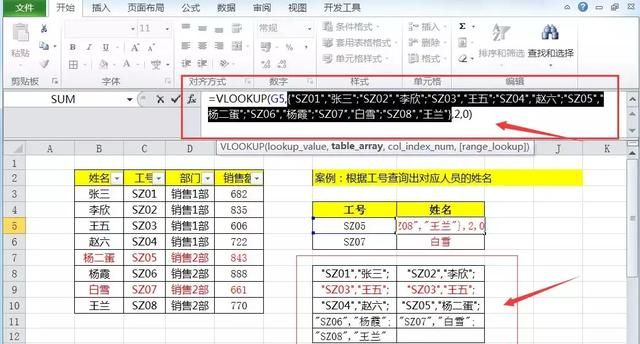 vlookup函数不会{1,0}结构就out了，经典向左查询操作详解