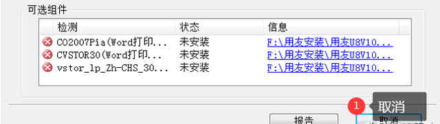 用友U810.1安装图解（iis+sql+10.1+初始+客户端+VMware）