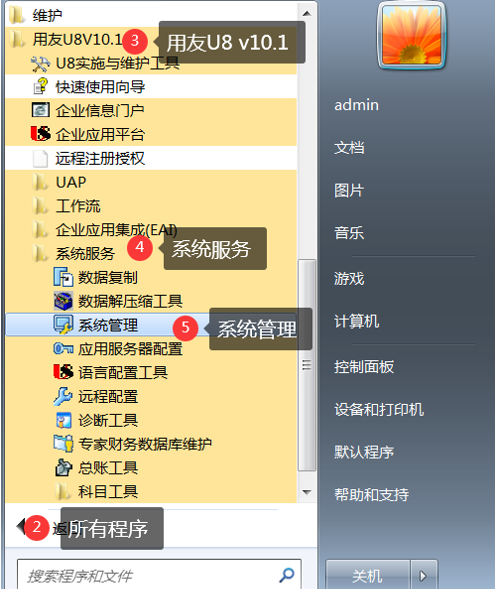 用友U810.1安装图解（iis+sql+10.1+初始+客户端+VMware）