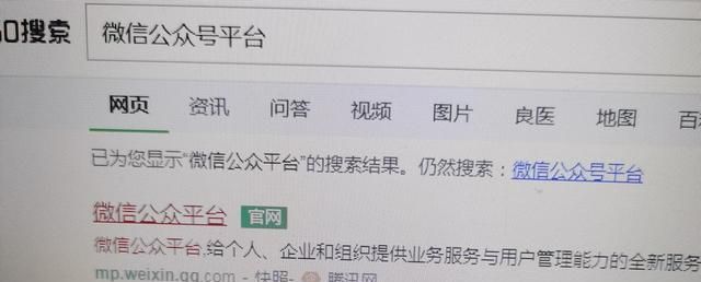 公众号注册流程及注意事项，我已经帮你们整理好了，快来看吧