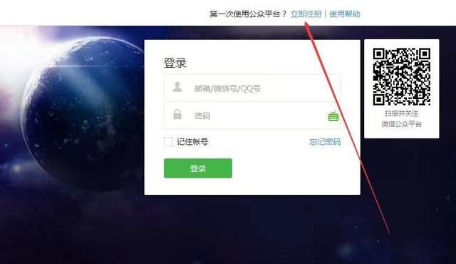 公众号注册流程及注意事项，我已经帮你们整理好了，快来看吧