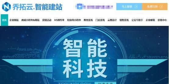 在线制作图片教程：1分钟设计制作淘宝店铺首页图