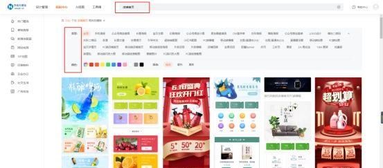 在线制作图片教程：1分钟设计制作淘宝店铺首页图