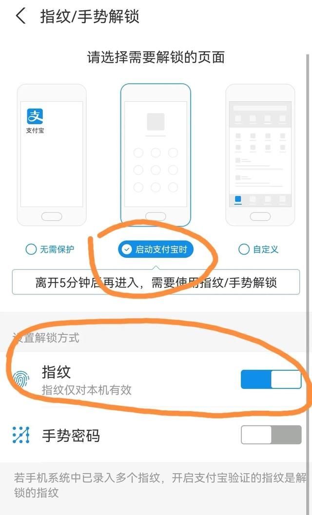 手机支付时代，快为你的支付密码上锁，防止手机丢失造成财产损失