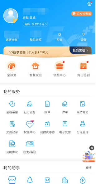 流量告急？教您省钱小妙招