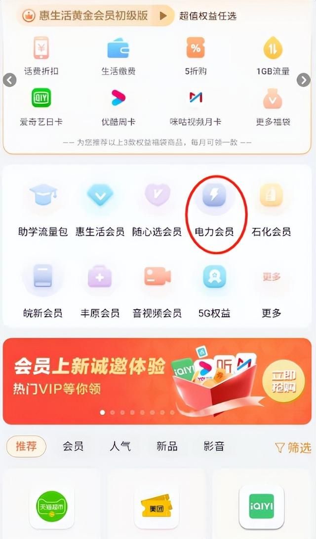 流量告急？教您省钱小妙招