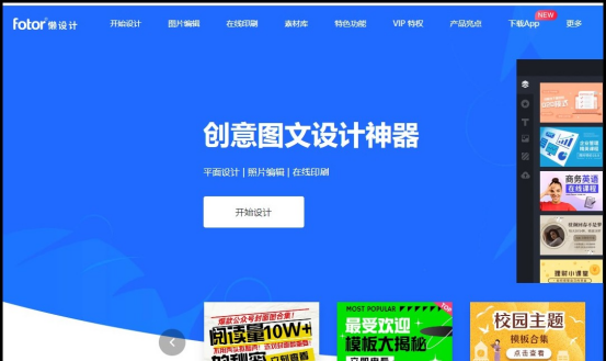 海报设计模板免费有哪些？介绍四款软件