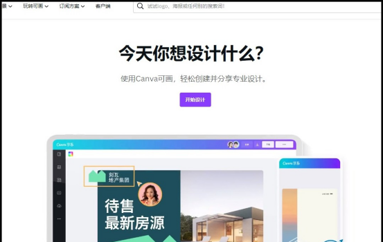 海报设计模板免费有哪些？介绍四款软件