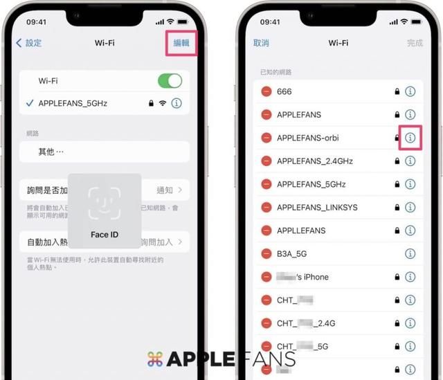 三个轻松与好友分享iPhone WiFi 密码的方式