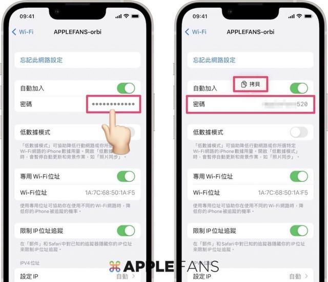 三个轻松与好友分享iPhone WiFi 密码的方式