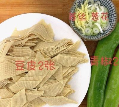 家常菜_快手菜_青椒炒豆皮