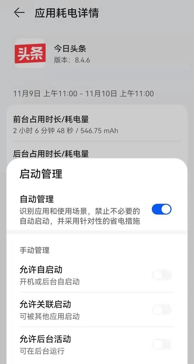 别听官方的，手机耗电过快的原因和应对方法，看这里