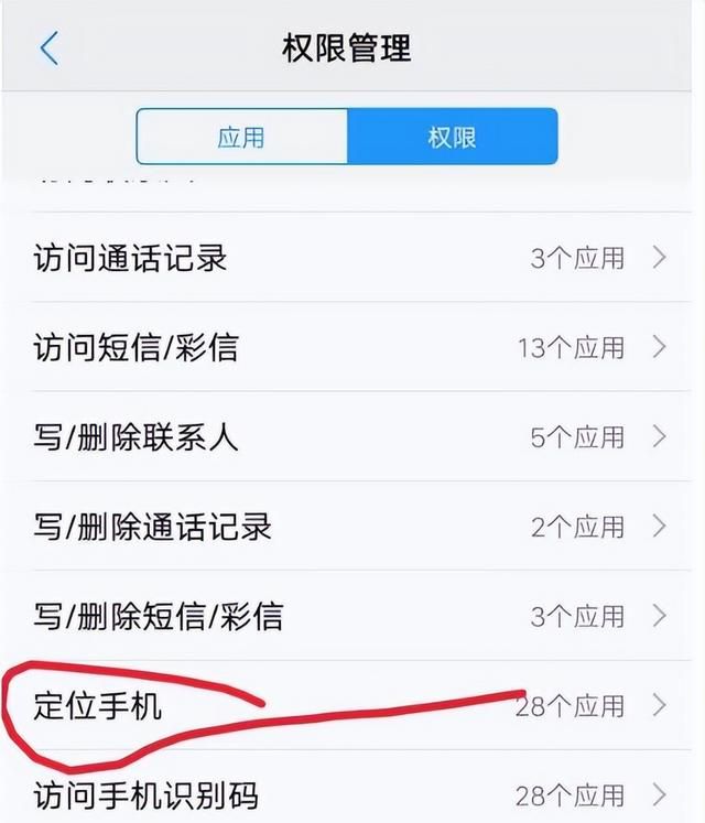 为什么各种APP都想要获取你的手机权限呢？