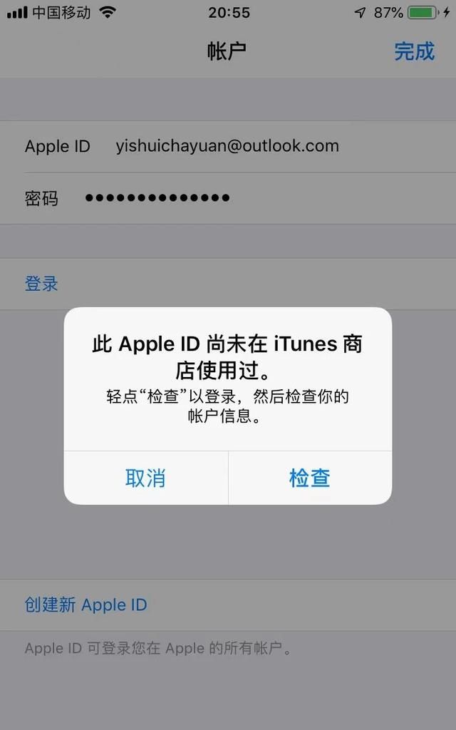 如何免费申请国外Apple ID