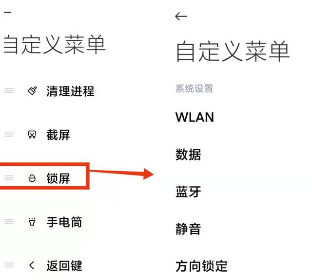 怎样开启小米手机的“悬浮球”功能 让手机操作更加方便快捷