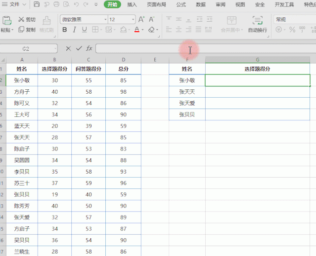 WPS 7个表格函数技巧，让你少做 80% 重复工作