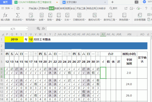 WPS 7个表格函数技巧，让你少做 80% 重复工作