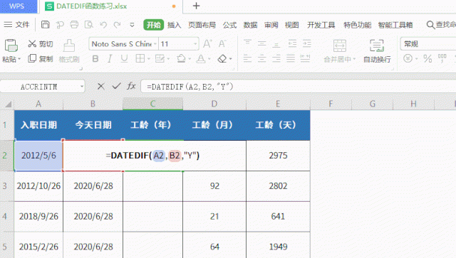 WPS 7个表格函数技巧，让你少做 80% 重复工作