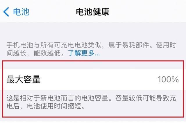 常见通病！苹果手机耗电快怎么解决？不知道原因一味换电池也没用