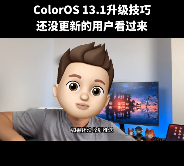还没更新ColorOS13.1的用户看过来，通过Col...
