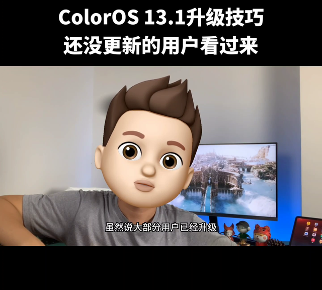 还没更新ColorOS13.1的用户看过来，通过Col...
