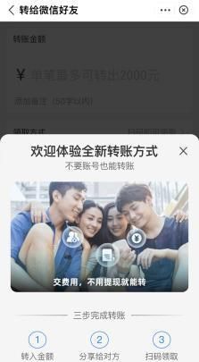 支付宝可以给微信好友转账了？这项新功能体验没那么简单