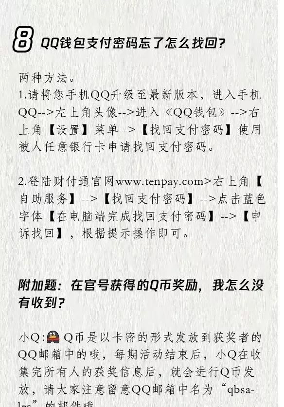 怎么注册6位数QQ号？腾讯官方这样回应